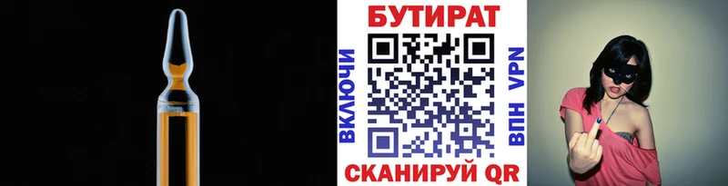 Бутират жидкий экстази  Дыгулыбгей 