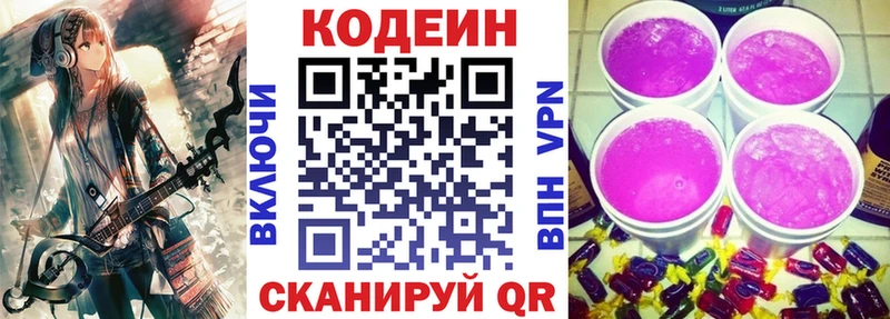 omg ТОР хочу Дыгулыбгей Codein Purple Drank