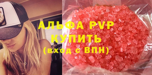 мяу мяу кристалл Балабаново
