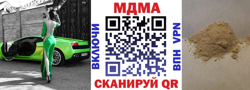 MDMA Molly  наркотики  Дыгулыбгей 