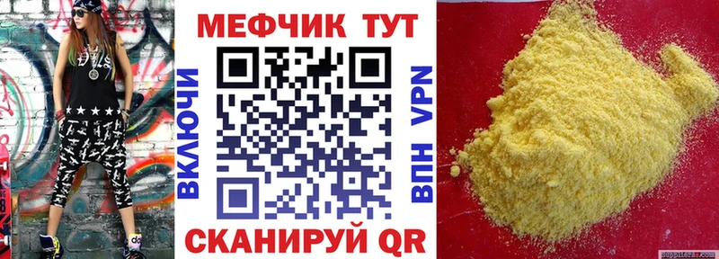 hydra ТОР Дыгулыбгей МЯУ-МЯУ mephedrone как найти закладки