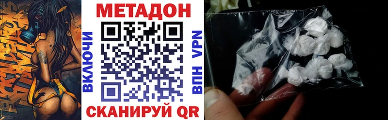 Метадон кристалл  закладки  Дыгулыбгей 